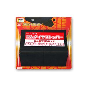 （まとめ） ゴムタイヤストッパー V588 【×5セット】