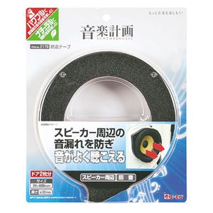 （まとめ） 防音テープ 2179 【×5セット】