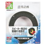 （まとめ） 防音テープ 2179 【×5セット】