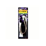（まとめ） スピーカー変換ハーネス 2079 【×5セット】