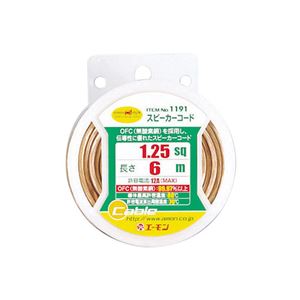 （まとめ） スピーカーコード 1191 【×5セット】