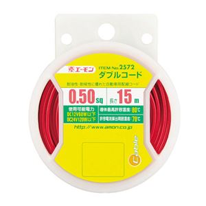 （まとめ） ダブルコード 2572 【×5セット】