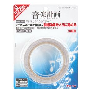 （まとめ） アルミガラスクロステープ 2420 【×5セット】