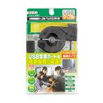 （まとめ） USB電源ケーブルヘッドレスト用 2887 【×5セット】
