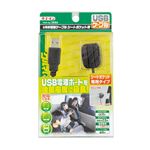 （まとめ） USB電源ケーブル シートポケット用 2886 【×5セット】