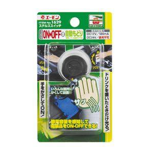 （まとめ） ステルススイッチ 1629 【×5セット】