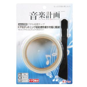 （まとめ） ブチル処理テープ 2385 【×5セット】
