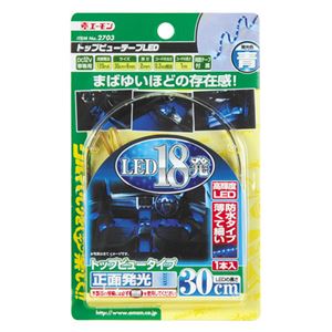 （まとめ） トップビューテープLED 30cm青 2703 【×5セット】