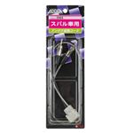 （まとめ） アンテナ変換コード 2066 【×2セット】