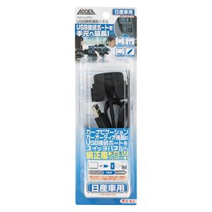 （まとめ） USB接続通信パネル（日産車用） 2313 【×2セット】