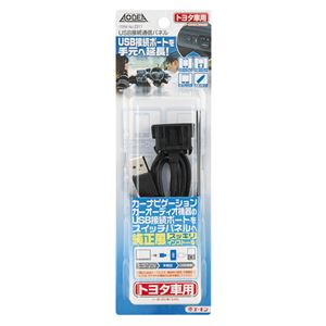 （まとめ） USB接続通信パネル（トヨタ車用） 2311 【×2セット】