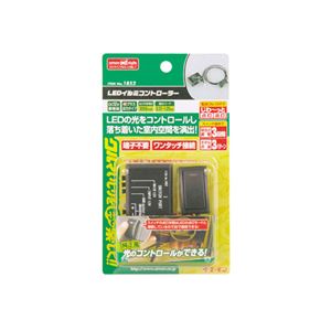 （まとめ） LEDイルミコントローラー 1852 【×2セット】