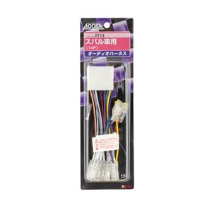 （まとめ） オーディオハーネス 2213 【×2セット】