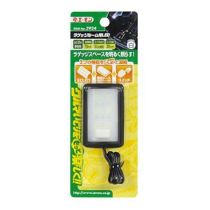 （まとめ） ラゲッジルーム用LED 2924 【×2セット】