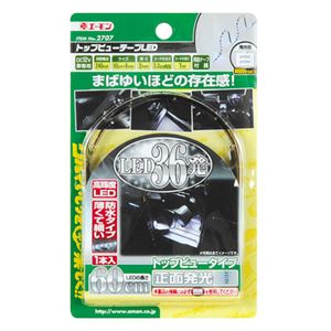 （まとめ） トップビューテープLED 60cm白 2707 【×2セット】