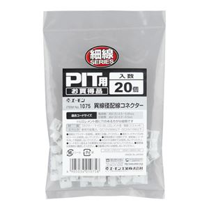 （まとめ） 異線径配線コネクター 1075 【×2セット】