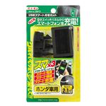 （まとめ） USBスマート充電キット（ホンダ用） 2873 【×2セット】