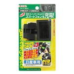 （まとめ） USBスマート充電キット（日産車用） 2872 【×2セット】
