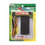 （まとめ） エンジン連動ONーOFFユニット 2850 【×2セット】