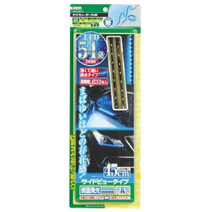 （まとめ） サイドビューテープLED 45cm青 2712 【×2セット】
