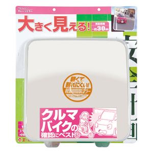 ガレージミラー 6717