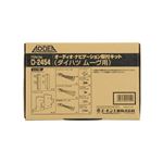オーディオ・ナビゲーション取付キット（ダイハツ ムーヴ用） D2454