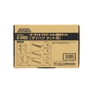 オーディオ・ナビゲーション取付キット（ダイハツ タント用） D2453