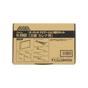 オーディオ・ナビゲーション取付キット（日産 セレナ用） N2462