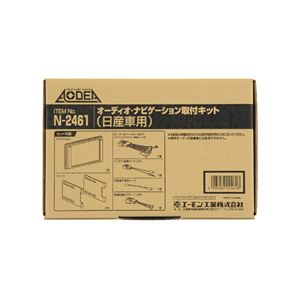 オーディオ・ナビゲーション取付キット（日産車用） N2461