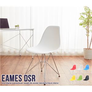リビングチェア/イームズ チェア dsr (リプロダクト品） スチール/PP製 アジャスター付き ミッドセンチュリー家具 ホワイト(白）