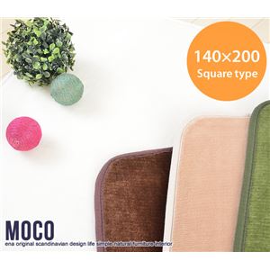 ラグマット/ラグカーペット 【長方形/140cm×200cm】 洗える/ホットカーペット対応/撥水加工/滑り止め加工 ベージュ