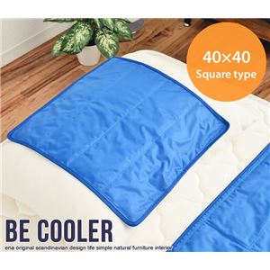 ひんやり涼感マット(冷却マット） 正方形 40cm×40cm 防水仕様/折りたたみ式 ブルー(青）