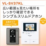 Panasonic（パナソニック） TVドアホン VL-SV37KL