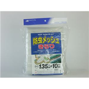 日本マタイ 防虫メッシュキラリ 1.35×10m 