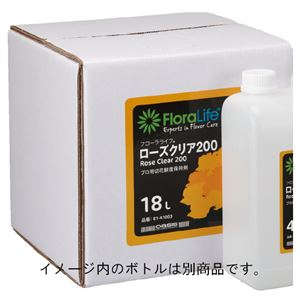 スミザーズ ローズクリア200 18L 81-41003