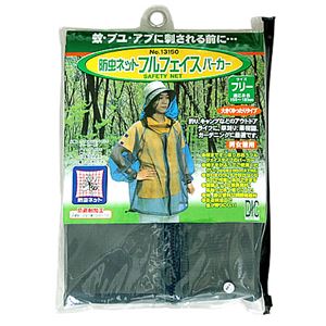 ディックコーポレーション 防虫ネットフルフェンスパーカー 1315