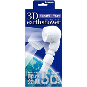 カクダイ 3Dアースシャワ 3DE-24N