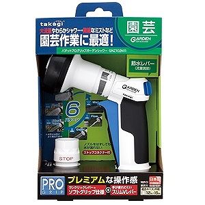 タカギ Pプログリップ ガーデンシャワー GNZ103N11