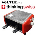 NOUVEL（ヌベール） ラクレットグリル 4人用 ストーンプレート 【家庭用】