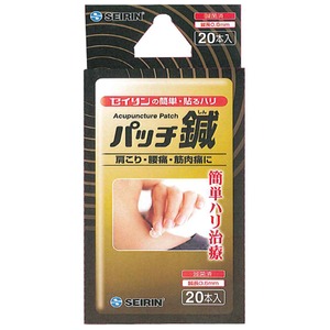 セイリン パッチ鍼 0.6mm 20本入り