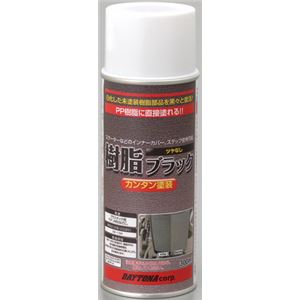 【DAYTONA/デイトナ】PP樹脂ブラック 300ML 