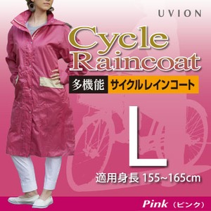 【ＵＶＩＯＮ】　７２８　多機能サイクルレインコート　L　ピンク