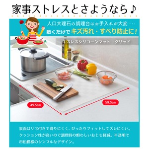 【ヨシカワ】　キスレスシリコーンマット　グリッド