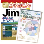 ぱそともくん　ホームページ作成編