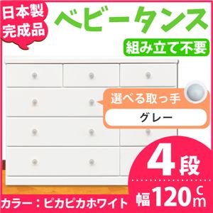 取っ手が選べるローチェスト/タンス 120ｃｍ幅 4段（本体：ピカピカホワイト 取っ手：グレー×全12個） 【日本製】【完成品】
