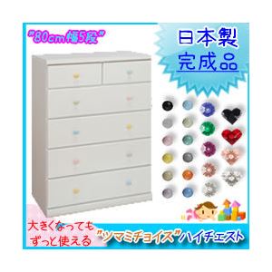 子供部屋ハイチェスト/タンス収納 80cm幅 5段(カラー ：ピカピカホワイト 　取っ手：スタンダード・カラーおまかせ組合せ×全10個） 【日本製】【完成品】