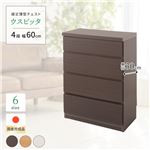 薄型チェスト/薄型収納 奥行30cm 幅60cm 4段 ダークブラウン木目調 【日本製/完成品】