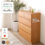 薄型チェスト/薄型収納 奥行30cm 幅75cm 4段 ナチュラル木目調 【日本製/完成品】