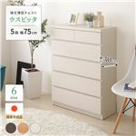 薄型チェスト/薄型収納 奥行30cm 幅75cm 5段 ホワイト木目調 【日本製/完成品】
