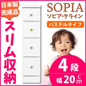 隙間収納チェスト/タンス 幅20cm 4段 (本体：ホワイト/白、取っ手：パステルタイプ＆色おまかせ）木製 スリム家具 すきま収納 【日本製/完成品】